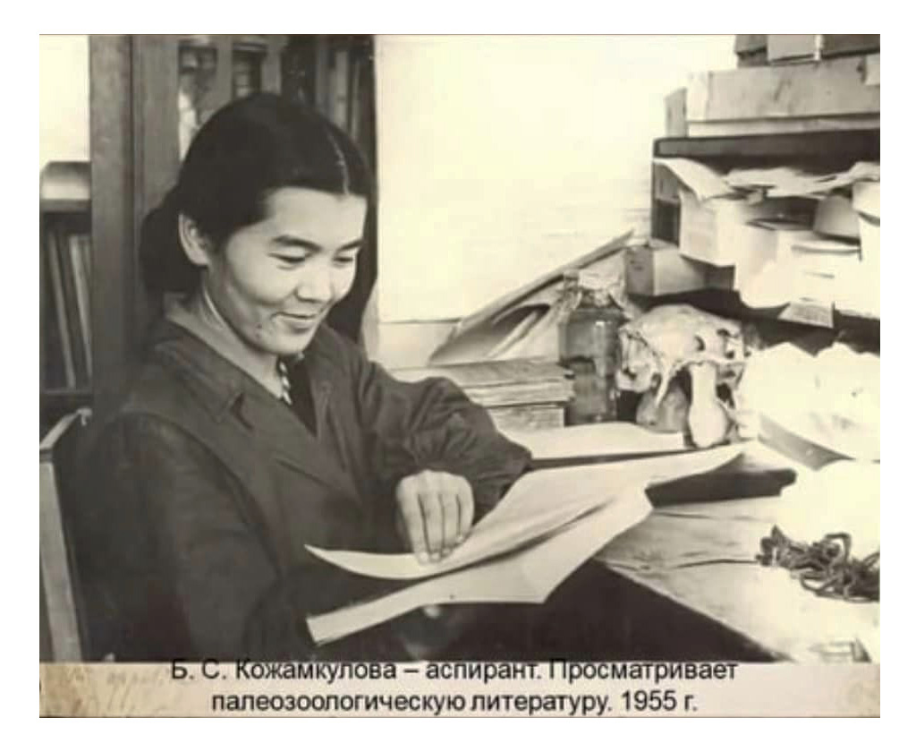 Baldyrgan Seralievna Kozhamkulova (1930-2014), palaeontologist, in 1955